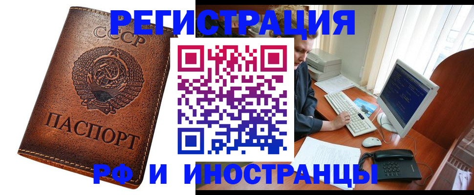 временная прописка в Ульяновске