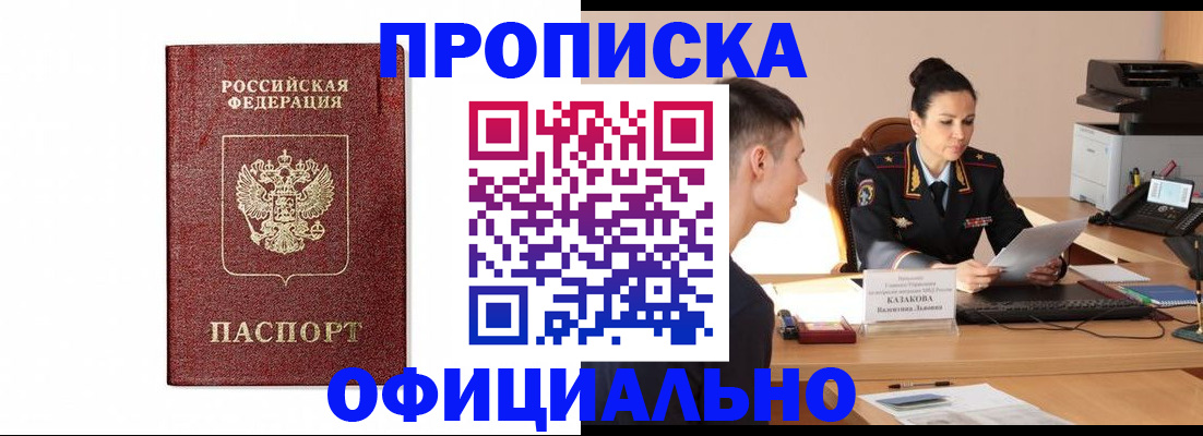 прописка от собственника в Ульяновске