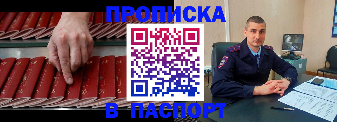 временная регистрация для всех в Ульяновске