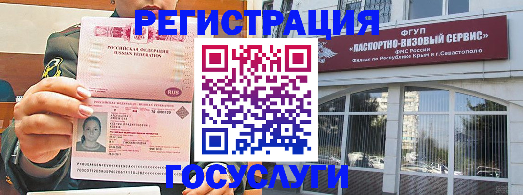 прописка для работы в Ульяновске