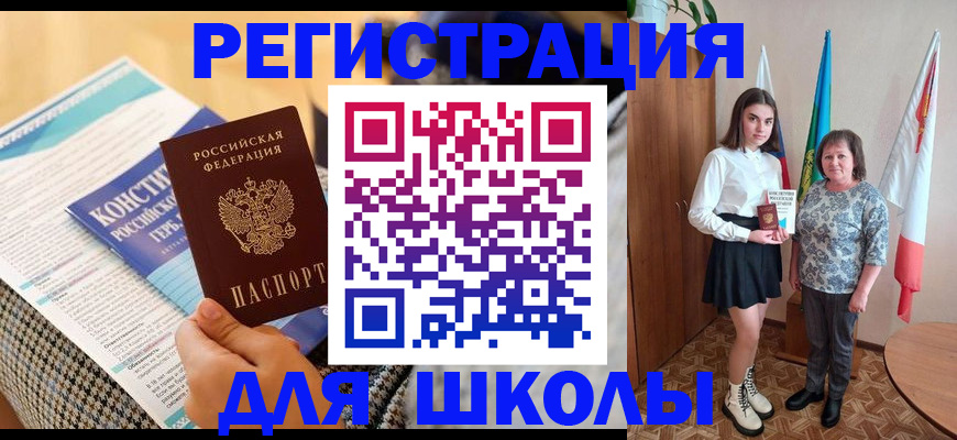 прописка штамп в Ульяновске