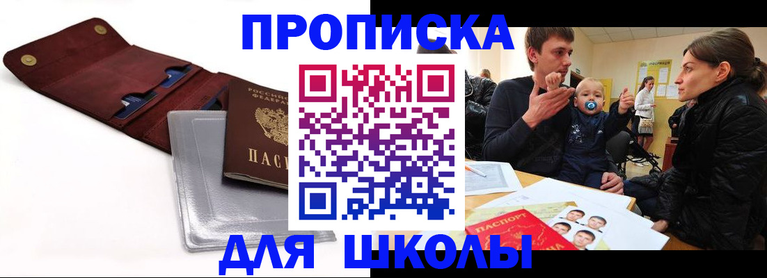 временная регистрация надежно в Ульяновске