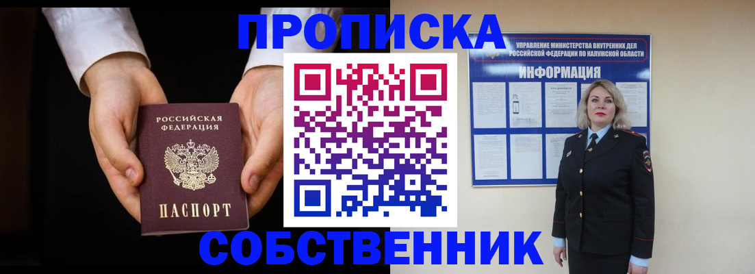 где прописаться в Ульяновске
