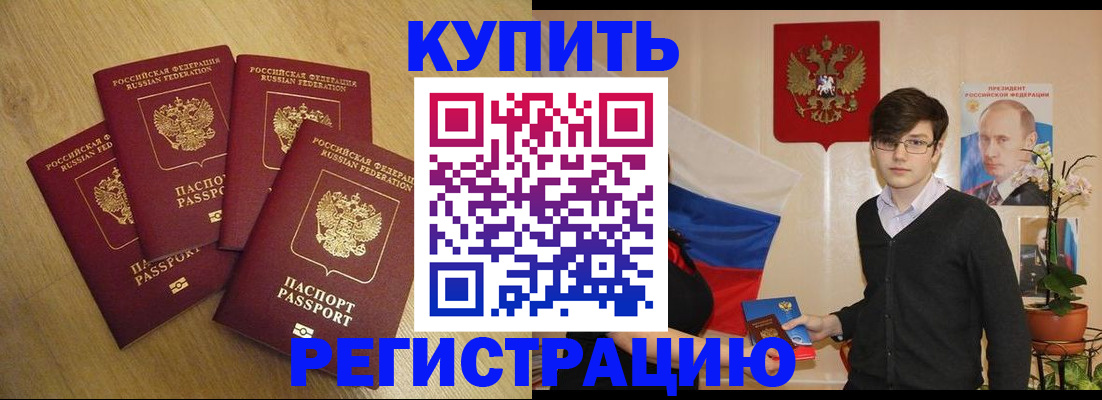 прописка 2025 в Ульяновске