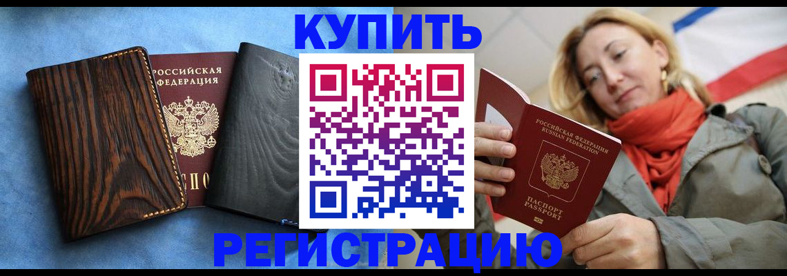временная регистрация недорого в Ульяновске